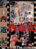 1993女版西游记完整版下载
